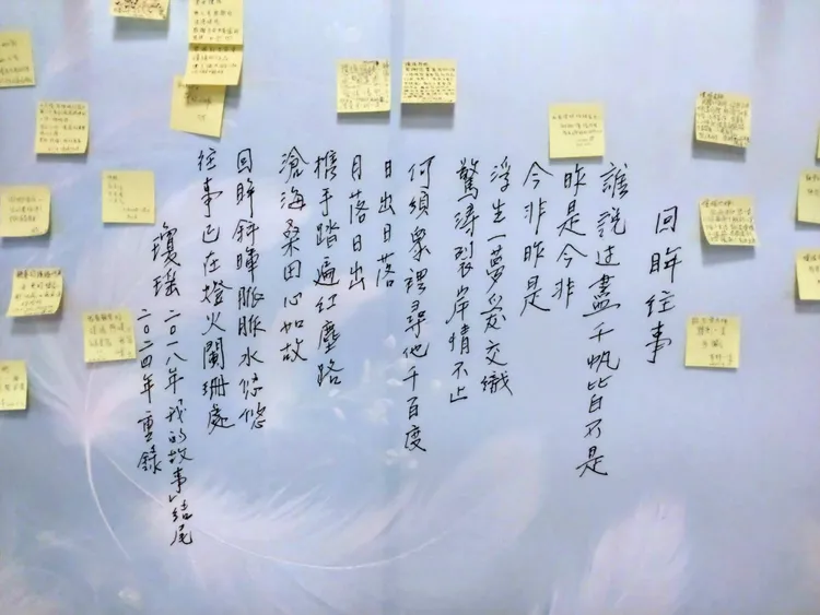 瓊瑤的字跡以及粉絲留言。王思穎攝