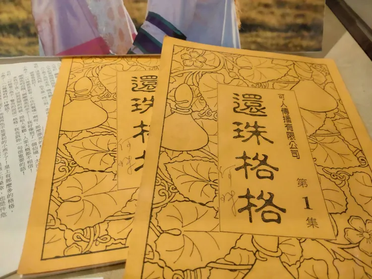 有著瓊瑤親筆簽名的《還珠格格》劇本。王思穎攝