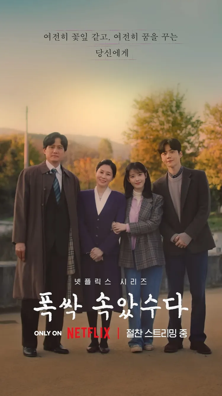 金宣虎（右）《苦盡柑來遇見你》原本是客串，最後成了IU老公。翻攝Netflix