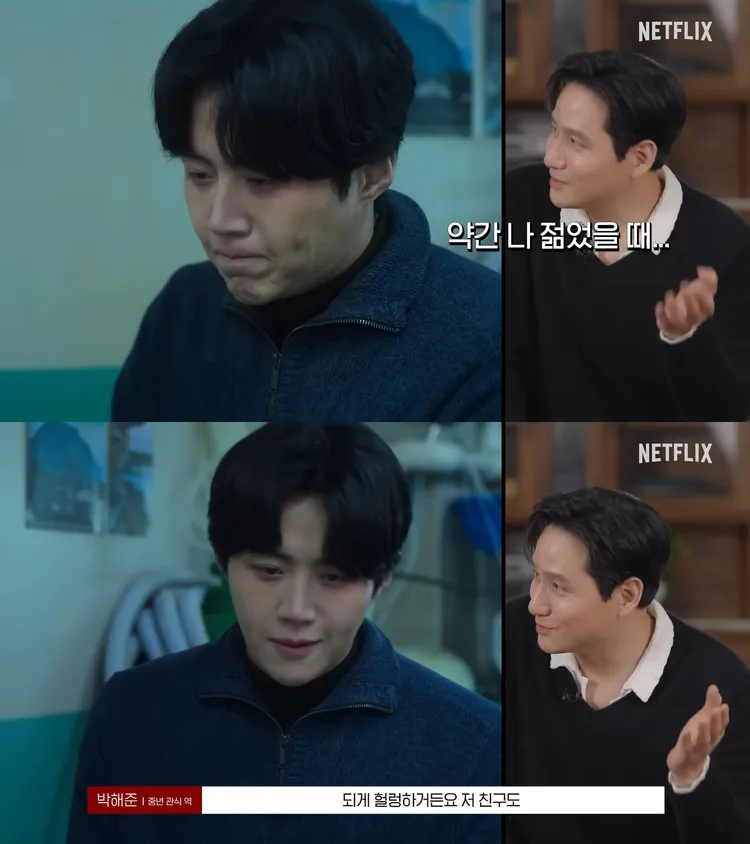 朴海俊認為金宣虎跟自己年輕時有點像。翻攝Netflix