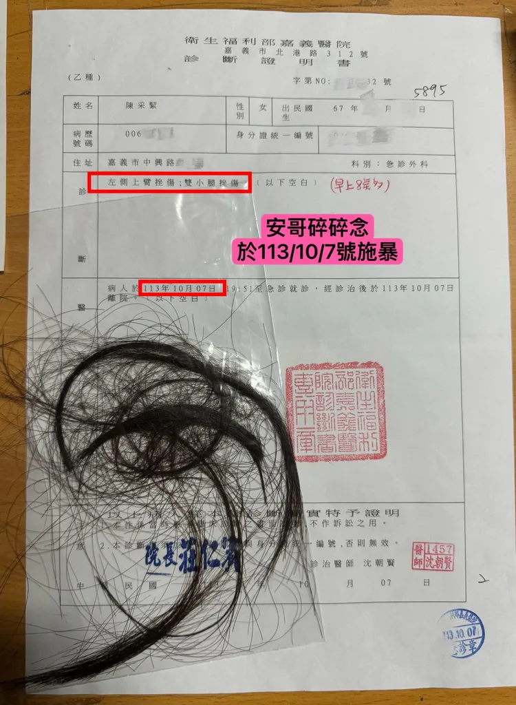 陳女胞弟Allen 9日近日發出姊姊遭傷害照片，希望能替姊姊伸冤。翻攝畫面