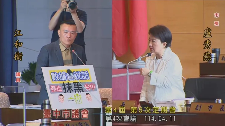 台中市議員江和樹。台中市議會YT頻道