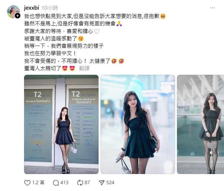 全恩菲發聲吐露近況。翻攝全恩菲Threads