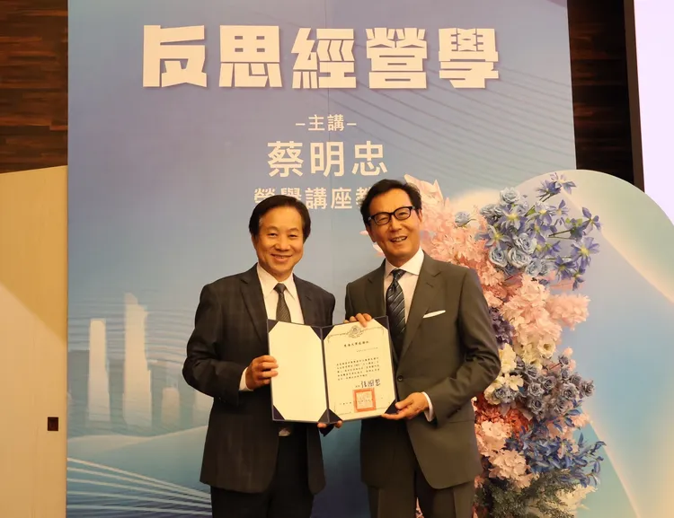 《反思經營學》由富邦集團與東海管理學院EMBA合作推出，主題涵蓋公司治理、風險控管、數位轉型、跨域整合與全球視角。東海大學提供