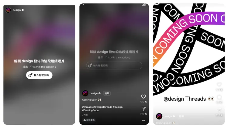 IG將為Reels加入上鎖功能。翻攝Instagram IG