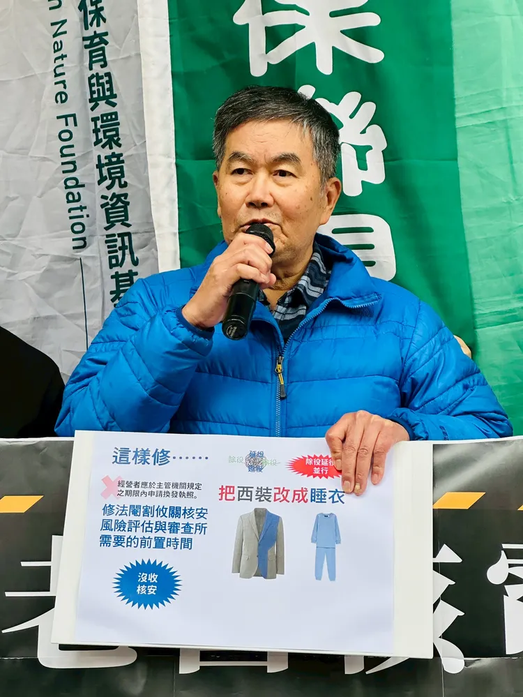 環保聯盟會長謝志誠表示，三座老舊核電廠的位置都鄰近活動斷層，既然已經知道是蓋錯位置，為何還要裝傻面對活動斷層的巨大風險？民團提供