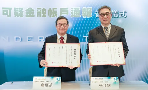 中國信託、台中地檢簽署合作備忘錄! 協力打擊詐騙犯罪、阻金流