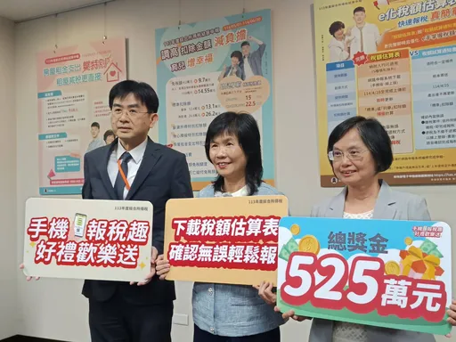 財政部大手筆推「手機報稅」抽獎 總獎額525萬元、頭獎現金5萬元