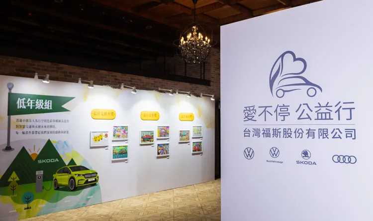 第三屆「愛不停 公益行」繪畫比賽以「智能電動車 行駛更安心」為主題，頒發「最佳故事獎」、「最佳風格獎」與「最佳電動車獎」。業者提供
