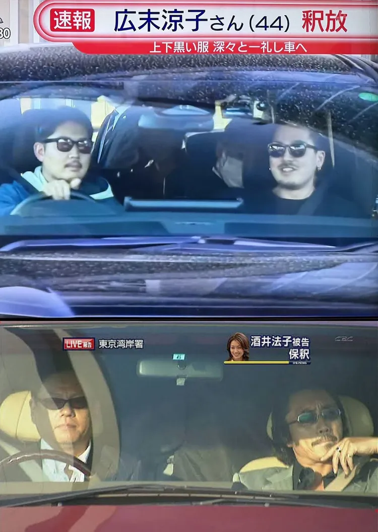 開車迎接廣末涼子的兩名男子外型粗獷（上圖），令人想到當年酒井法子涉毒保釋時，前座的兩男也備受討論（下圖）。翻攝X