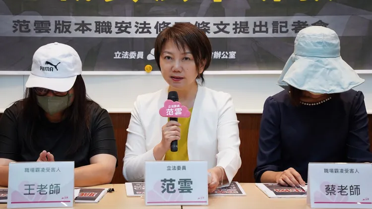 范雲（中）今偕三位職場霸凌被害人公布將提修法。范雲辦公室提供