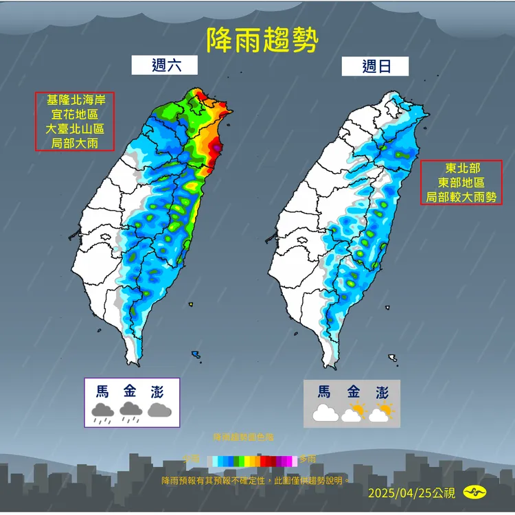 週休二日降雨趨勢。氣象署提供