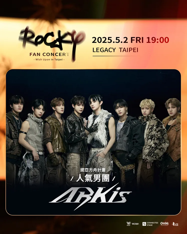ARKis期待跟ROCKY同台。歐妮娛樂、WONIJIN CO提供