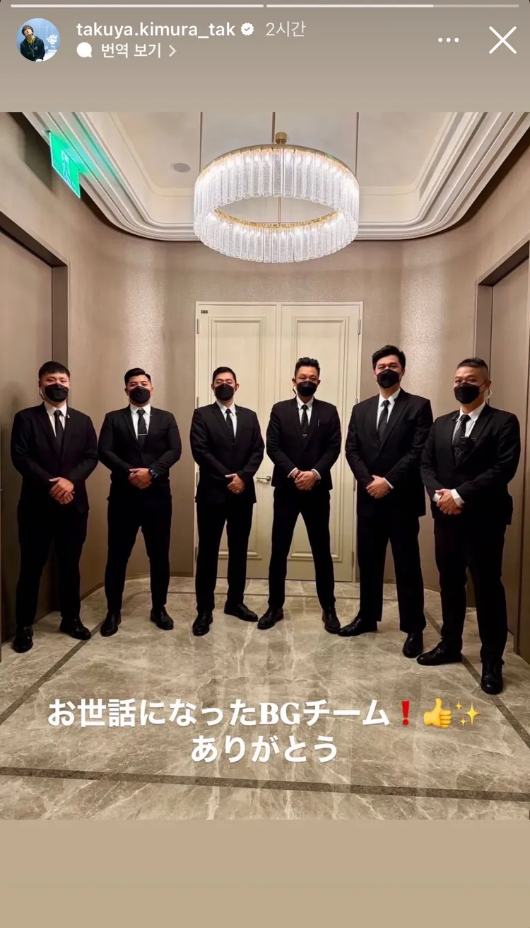木村拓哉離台前不忘感謝6名台灣專業保鑣，在IG限動分享負責維安的保鑣照片。翻攝木村拓哉IG