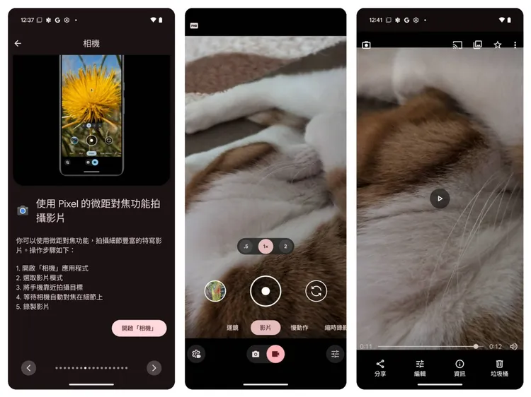此次加入微距攝影功能，成為A系列首款支援微距攝影功能機種。趙筱文攝