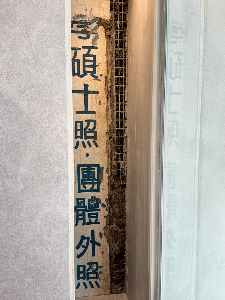 店內保留前身老相館的柱子結構。張家玲攝