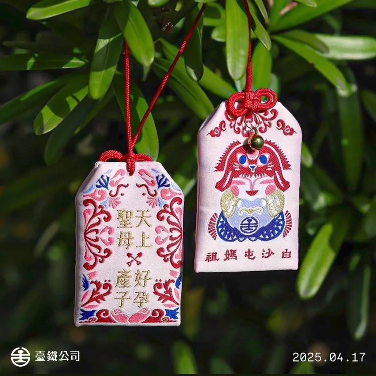 白沙屯媽祖好孕御守。台鐵提供