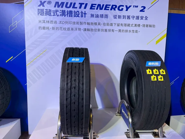 X MULTI ENERGY 2更運用了隱藏式溝槽技術，隨著輪胎的磨耗不斷產生新的隱藏式排水花紋，無論天氣條件如何，都能保障安心駕駛，減少意外停滯時間。林浩昇攝