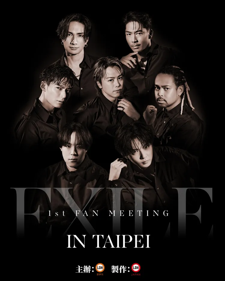 「EXILE 1st FAN MEETING IN TAIPEI」將於6月14日在Zepp New Taipei舉行。LDH愛夢悅提供