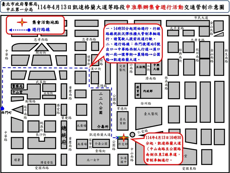 聲援巴勒斯坦遊行路線。警方提供