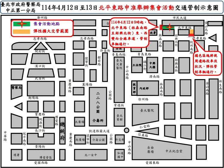 人民是頭家周邊交通管制範圍。警方提供