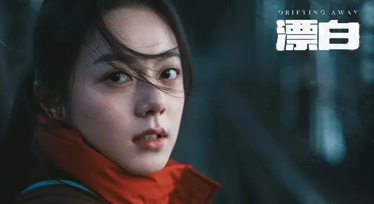 趙今麥在《漂白》飾演遭四大惡人綁架的受害者。劇照