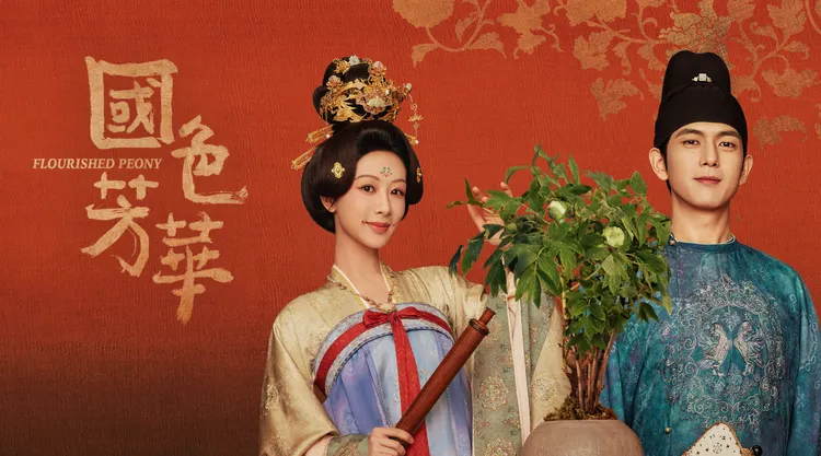 《國色芳華》楊紫和李現二搭默契絕佳。劇照