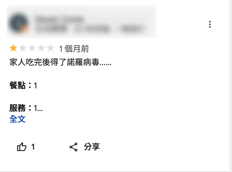 有民眾在CLOVER BELLAVITA餐廳的Google map評論留言用餐完後感染諾羅病毒。取自CLOVER BELLAVITA之Google map評論