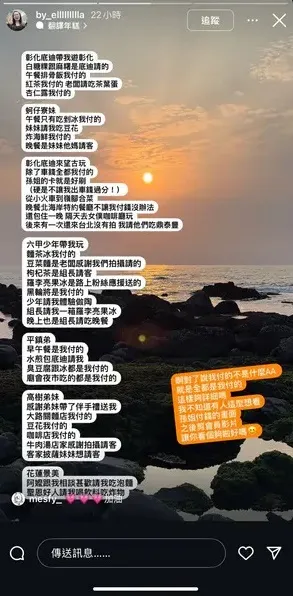 孫女條列和受訪者輪流請客的花費詳情。翻攝孫女IG