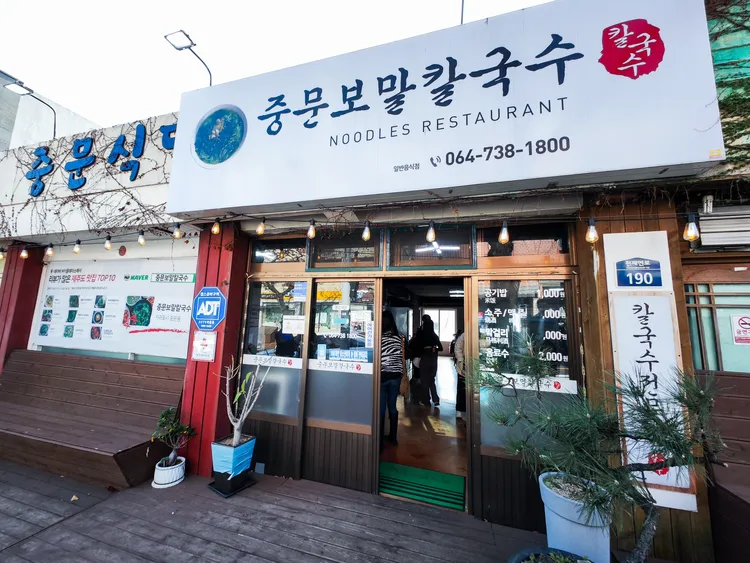 中文海螺刀削麵開業二十餘年。田欣雲攝影