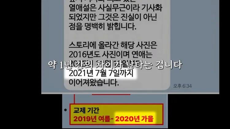 李鎮浩表示金賽綸Kakao Talk提到與金秀賢2021年7月7日分手，但她當時與歌手A交往，顯然訊息有出入。翻攝YouTube