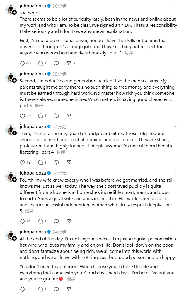 王思佳老公Joe發聲力挺愛妻。翻攝《@pinksophia0818》Threads