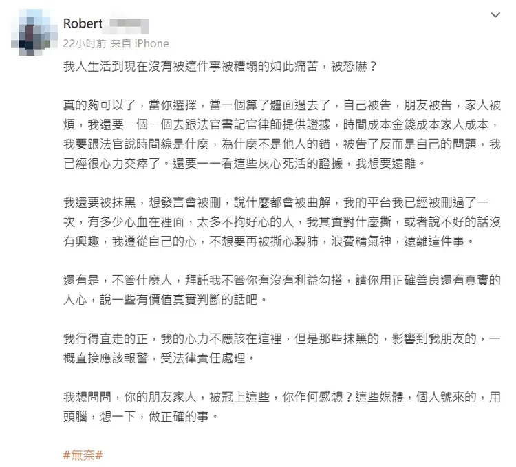 馬筱梅前夫曝遭恐嚇。翻攝微博