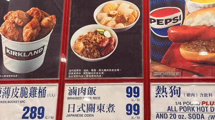 有網友覺得好市多滷肉飯和日式關東煮分別要價99元太貴了。好市多日式關東煮。翻攝自「Costco好市多商品經驗老實說」臉書