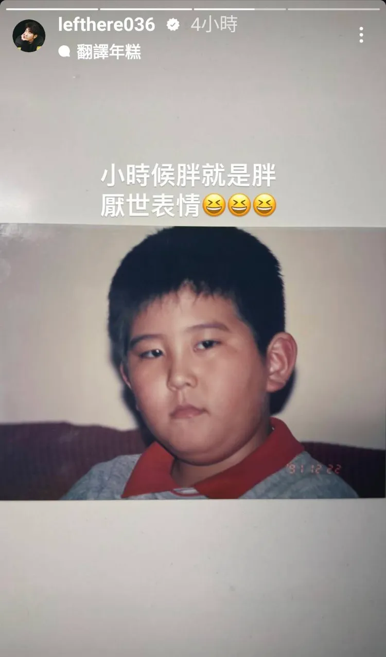 修杰楷大方自嘲。翻攝自修杰楷IG