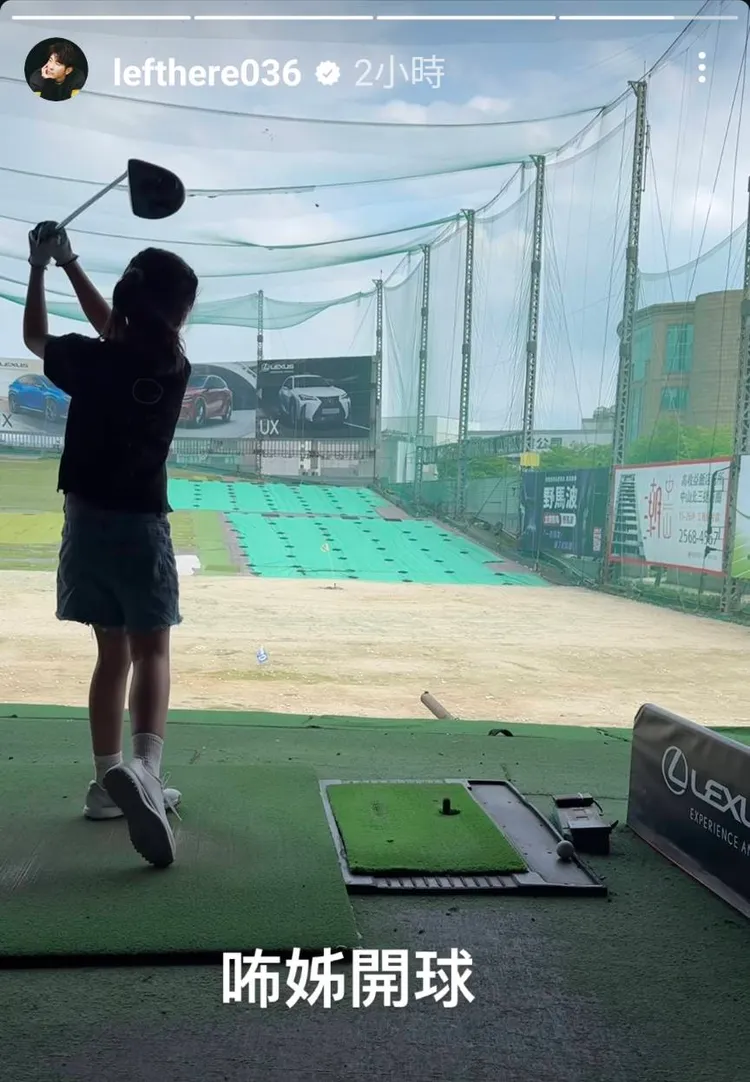 修杰楷假日當奶爸中。翻攝自修杰楷IG