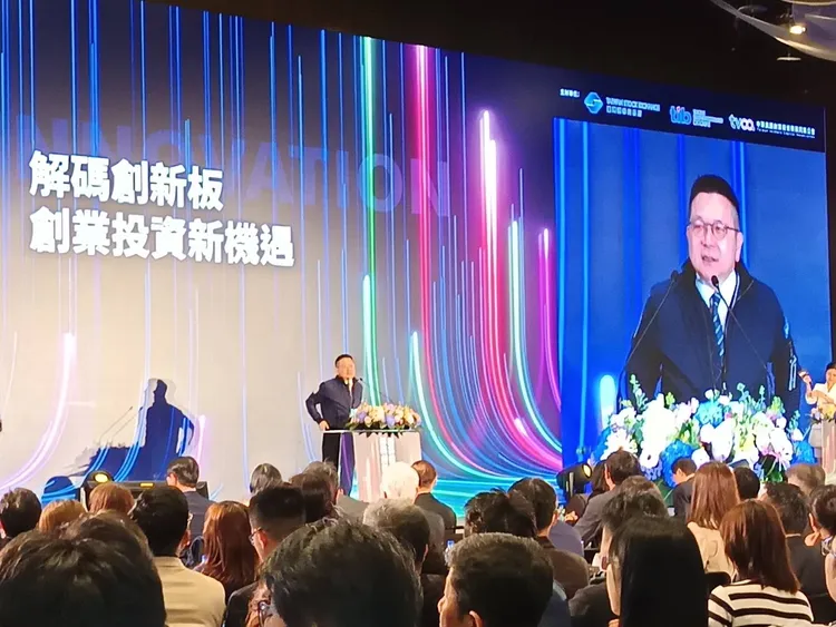 證交所與中華民國創業投資商業同業公會今舉辦「解碼創新板 創業投資新機遇」座談會。許麗珍攝