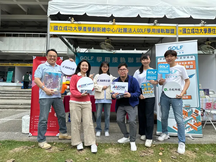GOLF 學用接軌聯盟積極參與校園徵才，由力成科技、志聖（2467-TW)、研揚科技及成功大學代表聯盟出席，共同推動產學接軌。GOLF 學用接軌聯盟提供