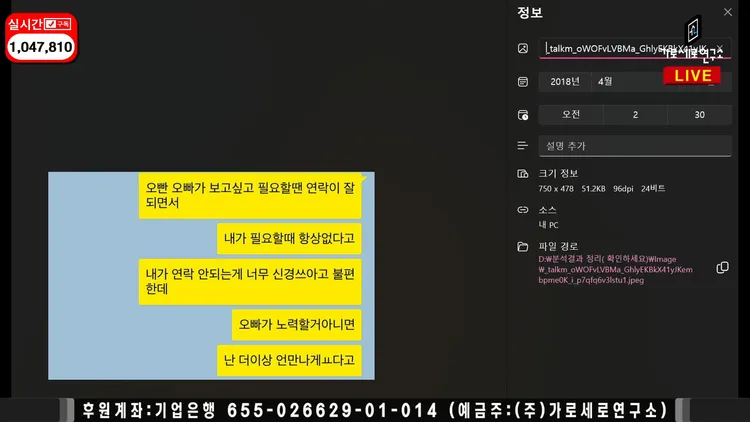 2018年4月13日截圖，金秀賢因為失聯，金賽綸生氣表示「歐巴不努力的話，我就不再跟你交往了」。翻攝YouTube
