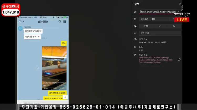 金賽綸傳了金秀賢當兵放假在網咖打電動被目擊的照片。翻攝YouTube