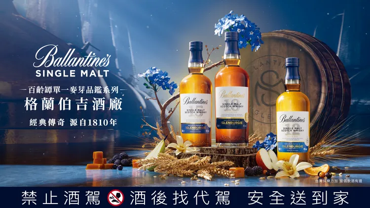 跟隨格蘭伯吉酒廠的香甜足跡，進入絢爛繽紛的斯貝賽蘋果樂園。業者提供