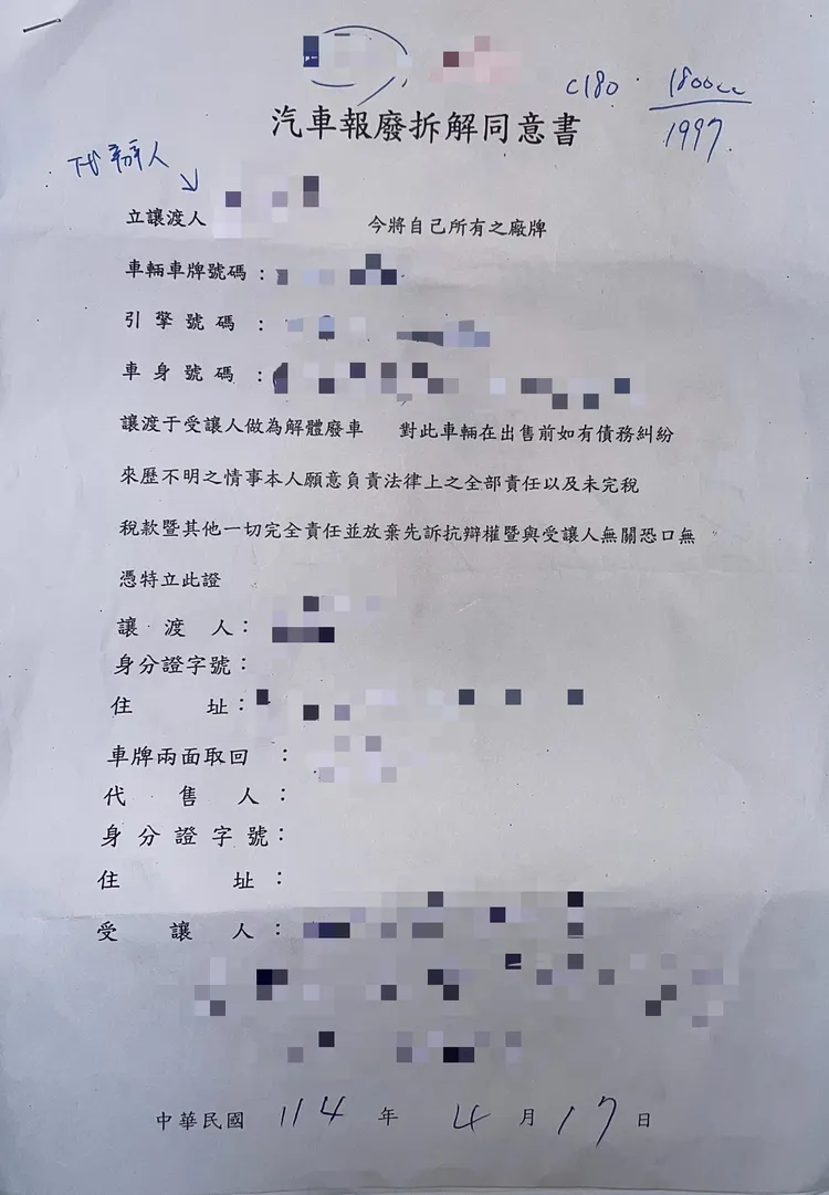 嫌犯偽造報廢同意書。翻攝畫面