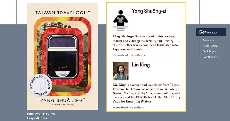 《台灣漫遊錄》奪美國國家圖書獎翻譯文學獎。翻攝美國國家圖書獎官網