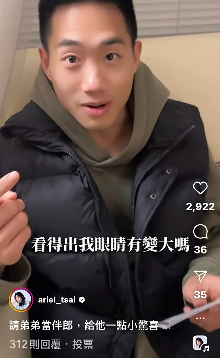 蔡佩軒弟弟受邀當蔡佩軒婚禮伴郎。翻攝蔡佩軒IG