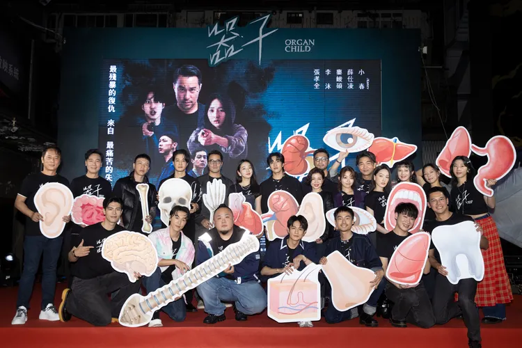 《器子》舉行封街首映會。華映提供