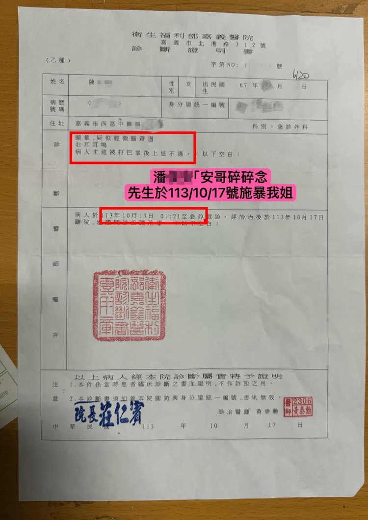 安嫂弟弟指控姐姐是冤死的。翻攝Allen哥的正能量臉書