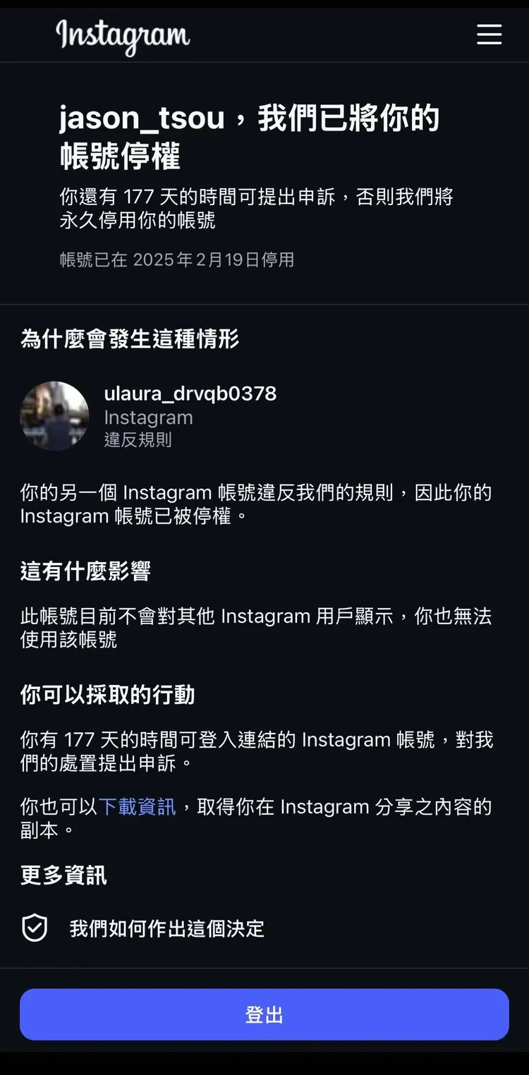 鄒承恩的IG被盜用遭停權 。旋轉娛樂提供