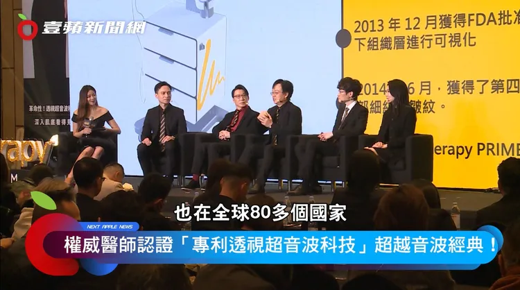 全新「美國音波 極透+」受到眾多皮膚科醫師的認可。