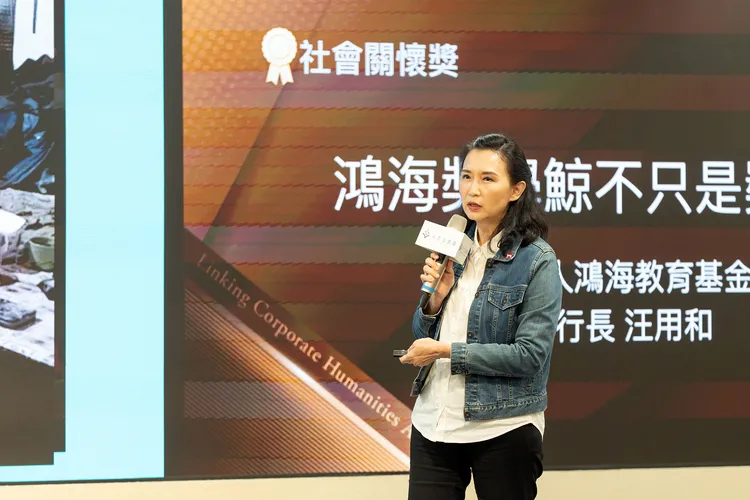 鴻海教育基金會執行長汪用和分享「鴻海獎學鯨不只是獎學金」。鴻海提供