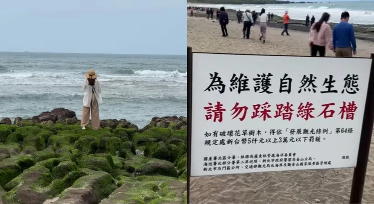 遊客不理告示牌，踩踏老梅綠石槽。翻攝爆料公社臉書